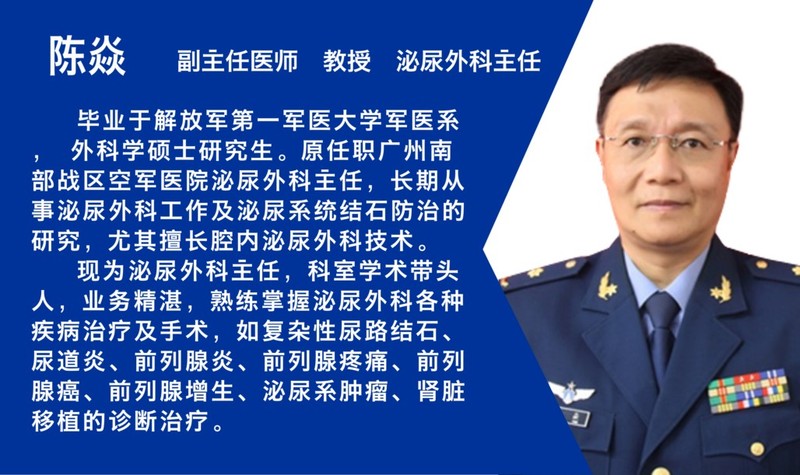 陈炎.jpg